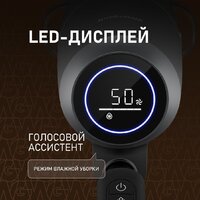 Пылесос Weissgauff V13 BLDC 200 Graphite AquaPro - Превью изображения №6 — Интернет-магазин Your Sale