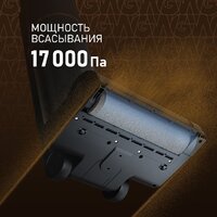 Пылесос Weissgauff V13 BLDC 200 Graphite AquaPro - Превью изображения №3 — Интернет-магазин Your Sale