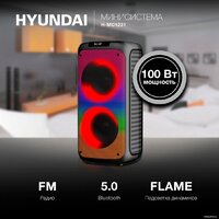 Патибокс Hyundai H-MC1231 - Превью изображения №17 — Интернет-магазин Your Sale