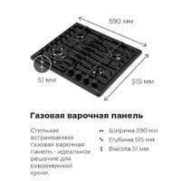 Варочная панель MAUNFELD EGHE.64.63CB2/G - Превью изображения №21 — Интернет-магазин Your Sale