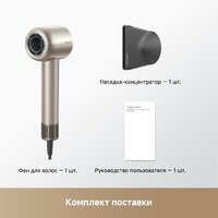 Фен Trouver Shine 10 (золотой) - Превью изображения №13 — Интернет-магазин Your Sale