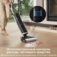 Пылесос Dreame H14 Dual Wet and Dry Vacuum (международная версия) - Превью изображения №5 — Интернет-магазин Your Sale