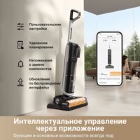 Пылесос Dreame H14 Dual Wet and Dry Vacuum (международная версия) - Превью изображения №12 — Интернет-магазин Your Sale