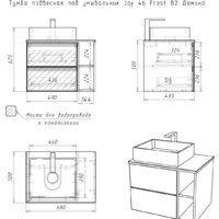 Домино Тумба под умывальник Joy 46 Frost 70 подвесная с двумя ящиками В2 Image #15