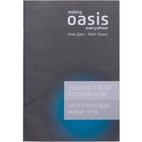 Мини-печь Making Oasis Everywhere M-60CW2 - Превью изображения №8 — Интернет-магазин Your Sale