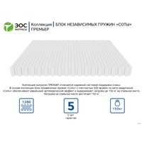 ЭОС Премьер Тип 14 70x186 (трикотаж) Image #5