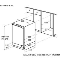 Мини-холодильник MAUNFELD MBL88SWGR Inverter - Превью изображения №12 — Интернет-магазин Your Sale