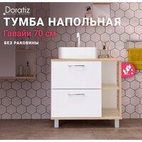 Doratiz Тумба под умывальник Doratiz Гавайи 70 9908.182 (белый/дуб сонома) Image #28
