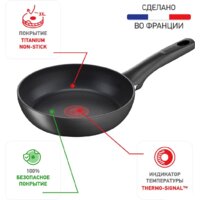 Сковорода Tefal Ultimate G2680672 - Превью изображения №11 — Интернет-магазин Your Sale