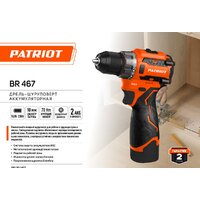 Дрель-шуруповерт Patriot BR 467 180201467 (с 2-мя АКБ, кейс) - Превью изображения №12 — Интернет-магазин Your Sale