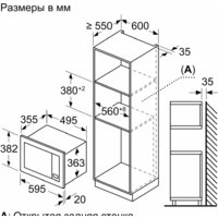 Микроволновая печь Bosch BEL653MW3 - Превью изображения №4 — Интернет-магазин Your Sale
