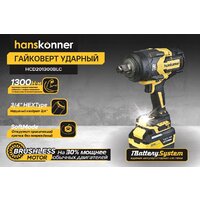 Гайковерт Hanskonner HCD201300BLC (с 1-им АКБ, кейс) - Превью изображения №2 — Интернет-магазин Your Sale