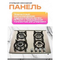 Варочная панель Eltronic 33-14 - Превью изображения №3 — Интернет-магазин Your Sale