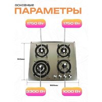 Варочная панель Eltronic 33-14 - Превью изображения №4 — Интернет-магазин Your Sale