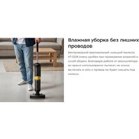 Вертикальный моющий пылесос Kitfort KT-5258 - Превью изображения №7 — Интернет-магазин Your Sale