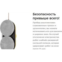 Робот для мытья окон Kitfort KT-5186 - Превью изображения №9 — Интернет-магазин Your Sale