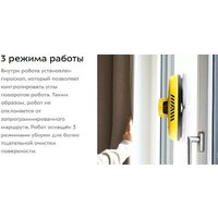 Робот для мытья окон Kitfort KT-5186 - Превью изображения №10 — Интернет-магазин Your Sale