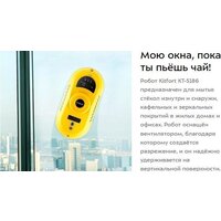 Робот для мытья окон Kitfort KT-5186 - Превью изображения №7 — Интернет-магазин Your Sale