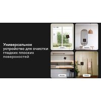 Робот для мытья окон Garlyn CleanWiz - Превью изображения №7 — Интернет-магазин Your Sale