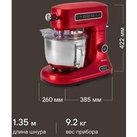Кухонная машина Rondell RDE-KM900 - Превью изображения №13 — Интернет-магазин Your Sale