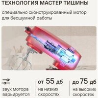 Кухонная машина Rondell RDE-KM900 - Превью изображения №6 — Интернет-магазин Your Sale