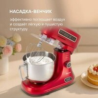 Кухонная машина Rondell RDE-KM900 - Превью изображения №4 — Интернет-магазин Your Sale
