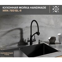 Кухонная мойка РМС MRK-7851BL-R (с дозатором) - Превью изображения №3 — Интернет-магазин Your Sale