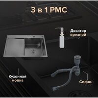 Кухонная мойка РМС MRK-7851BL-R (с дозатором) - Превью изображения №2 — Интернет-магазин Your Sale
