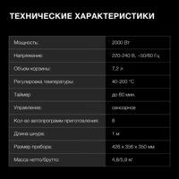 Аэрогриль (аэрофритюрница) Hyundai HYF-5459 - Превью изображения №8 — Интернет-магазин Your Sale