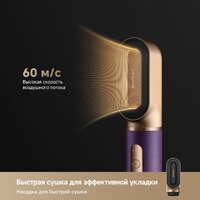 Фен-стайлер Dreame AirStyle Pro AMF18A Purple - Превью изображения №11 — Интернет-магазин Your Sale