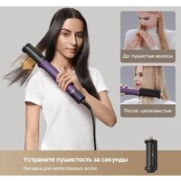 Фен-стайлер Dreame AirStyle Pro AMF18A Purple - Превью изображения №14 — Интернет-магазин Your Sale