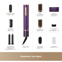 Фен-стайлер Dreame AirStyle Pro AMF18A Purple - Превью изображения №9 — Интернет-магазин Your Sale