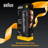 Braun BT5560 Image #2