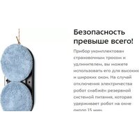 Робот для мытья окон Kitfort KT-5187 - Превью изображения №9 — Интернет-магазин Your Sale