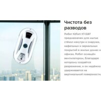 Робот для мытья окон Kitfort KT-5187 - Превью изображения №7 — Интернет-магазин Your Sale
