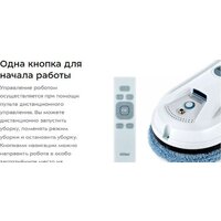 Робот для мытья окон Kitfort KT-5187 - Превью изображения №8 — Интернет-магазин Your Sale