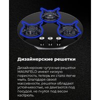 Варочная панель MAUNFELD EGHG.43.23CW/G - Превью изображения №25 — Интернет-магазин Your Sale