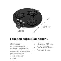 Варочная панель MAUNFELD EGHG.43.23CW/G - Превью изображения №23 — Интернет-магазин Your Sale
