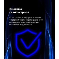 Варочная панель MAUNFELD EGHG.43.23CW/G - Превью изображения №30 — Интернет-магазин Your Sale