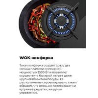 Варочная панель MAUNFELD EGHG.43.23CW/G - Превью изображения №22 — Интернет-магазин Your Sale