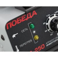 Сварочный инвертор Победа АС-250 - Превью изображения №7 — Интернет-магазин Your Sale