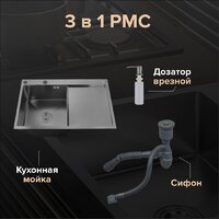 Кухонная мойка РМС MRK-7851BL-L (с дозатором) - Превью изображения №2 — Интернет-магазин Your Sale