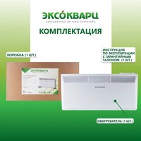 Эксокварц KXE-2000 Image #7