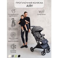Коляска прогулочная «книга» Amarobaby Airy (серый) - Превью изображения №10 — Интернет-магазин Your Sale