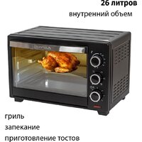 Мини-печь Supra MTS-2691 - Превью изображения №5 — Интернет-магазин Your Sale