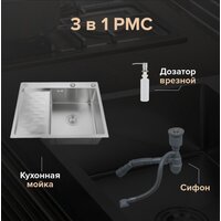 Кухонная мойка РМС MRK-6350R (с дозатором) - Превью изображения №3 — Интернет-магазин Your Sale