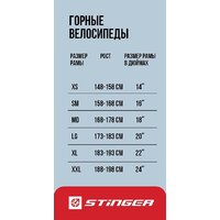 Stinger Element 26 XS 2025 (светло-зеленый) Image #2