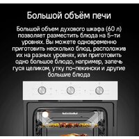 MAUNFELD AEOC6040W Image #16