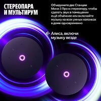 Умная колонка Яндекс Станция Мини 3 Про (зеленый) - Превью изображения №9 — Интернет-магазин Your Sale