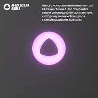 Умная колонка Яндекс Станция Мини 3 Про (зеленый) - Превью изображения №5 — Интернет-магазин Your Sale